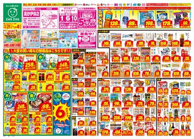 4月29日~5月4日(表)