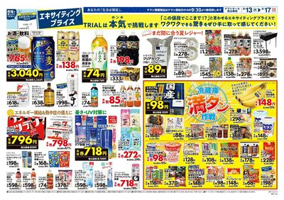 出雲白枝店