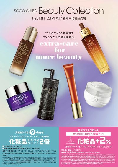 ビューティーコレクション ①(千葉)