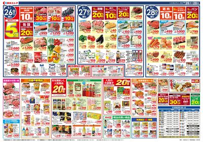 【8/26-28】 裏