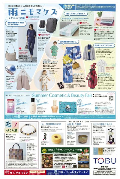 6/19号 裏 (メガネフェスティバル)