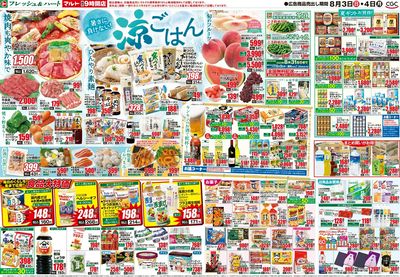 0803号-いわき裏