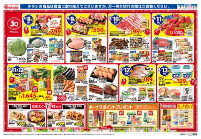4/8号 オモテ
