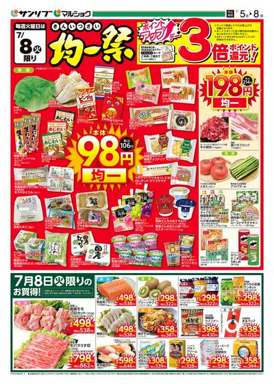 均一祭_大分_裏