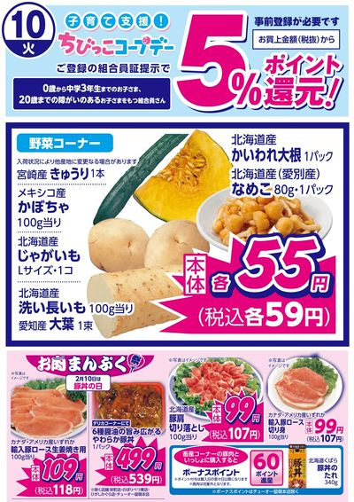 2/10のお買得品 この企画見逃さないで!!