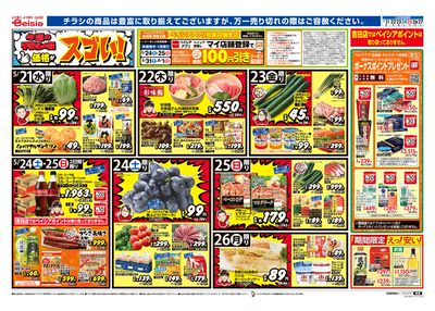 5/21号 オモテ