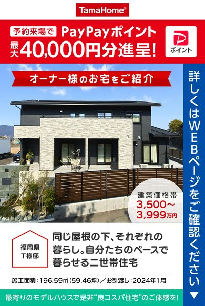 建築実例①
