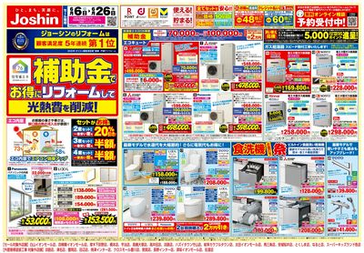 LINEチラシ│LINEでお得なチラシ情報を簡単にチェック