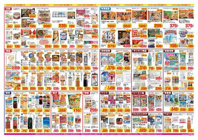 26/8/7~26/8/20 柳沢店-裏