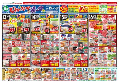 6/13号 オモテ