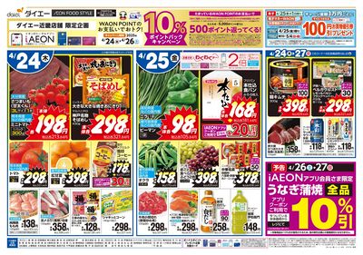 今年で昭和100年 ロングセラー商品:オモテ