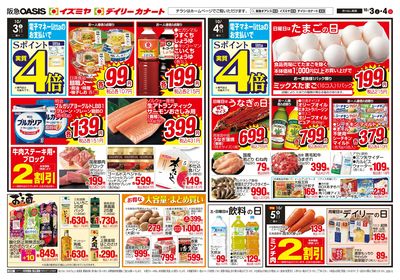 10月3日号オモテ