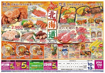 9/10号 北海道フェア オモテ