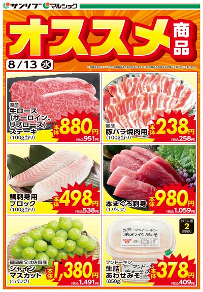 オススメ商品-大分・別府