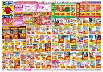 11/16~11/22チラシ オモテ