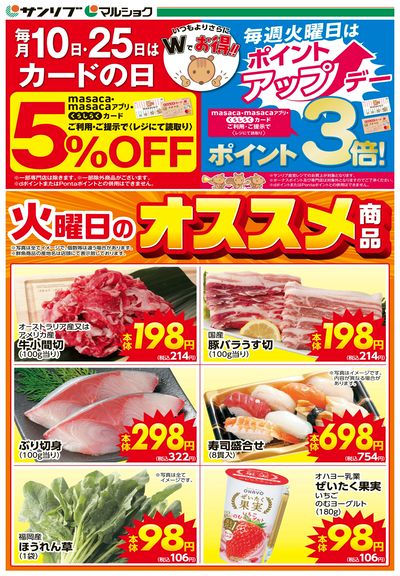 カードの日-福岡B