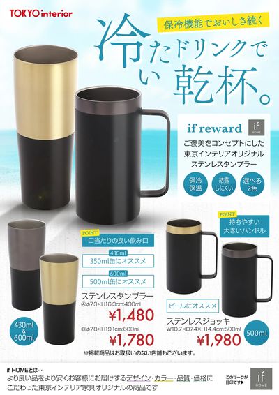 暑い夏に冷たいご褒美ドリンクを楽しもう!