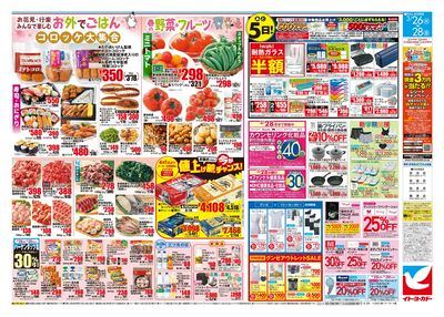 お買得・セブンプレミアムポイント10倍