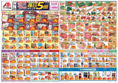 7月15日開始チラシ:表