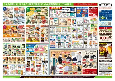 11/12号 満足!満足!一杯満足!丼