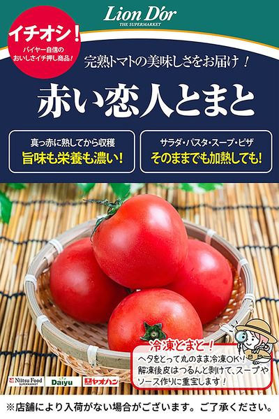 リオン・ドールのおいしさ宣言!