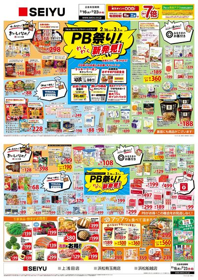 0216PBまつりチラシ