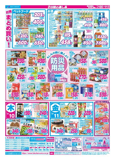 まとめて買うほどお得