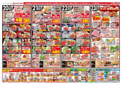 6/20号 オモテ