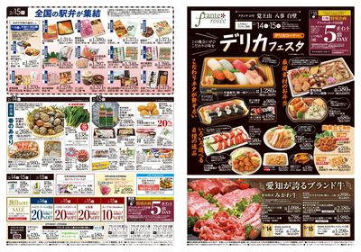 2/14-19 日替りご奉仕