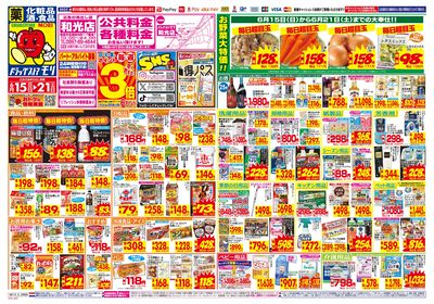 6/15~6/21チラシ オモテ