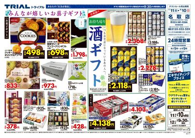 名取店_裏