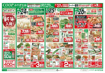 秋の和食 オモテ