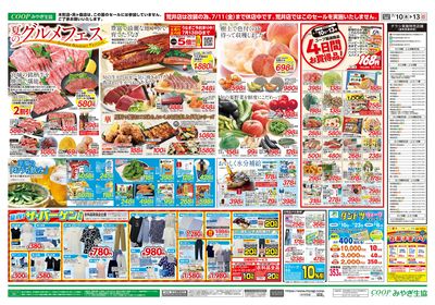 夏のグルメフェス ウラ