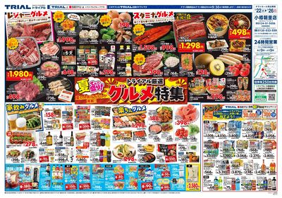 小樽朝里店_表