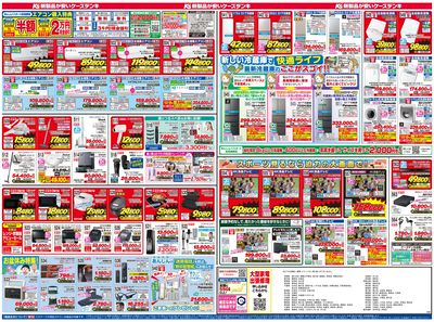 新製品が安いケーズデンキ_うら