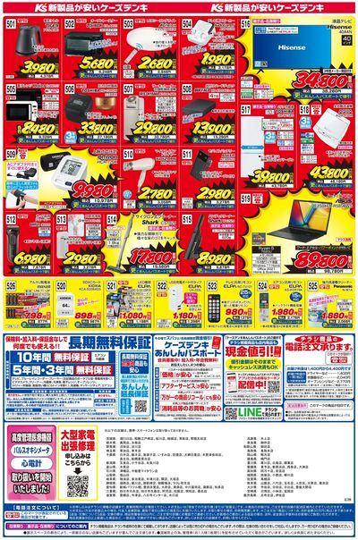 PR-12レール L3000 シルバー 店舗用品 展示用品 ｜ 商品紹介