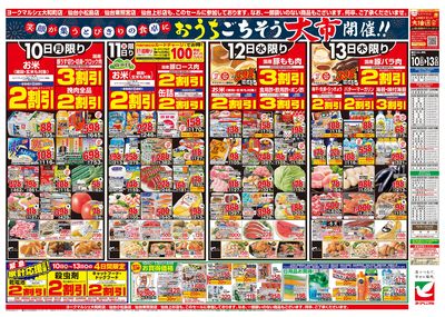 8/10号 ウラ
