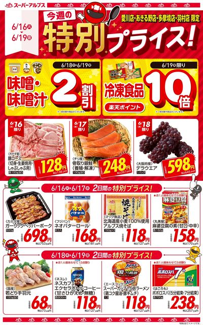 オススメ商品