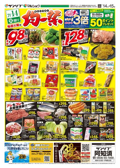 均一祭_表