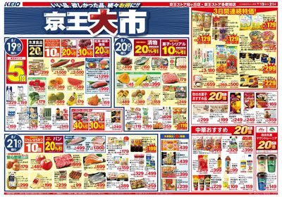 【8/19-21】 表