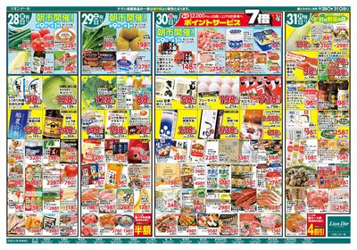 8/28号秋の味覚