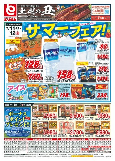 7/11号