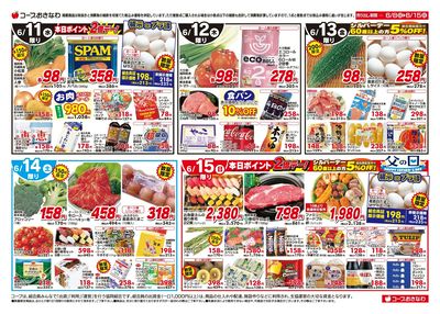 お父さんありがとう