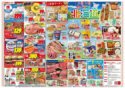 5/20~5/24おもて