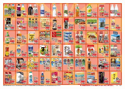 厳選300品7月_ページ_2