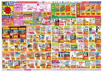 11/9~11/15チラシ オモテ