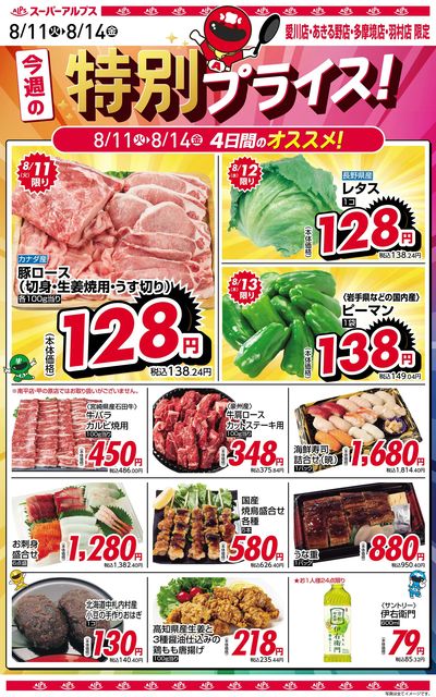 オススメ商品