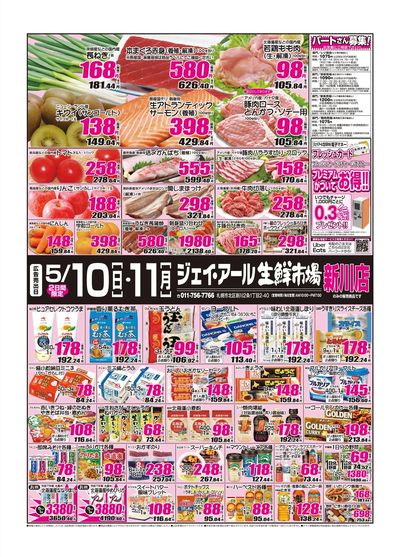 260510_0511_新川チラシ.jpg