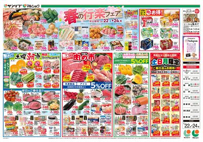 春の行楽フェア_大分a_表