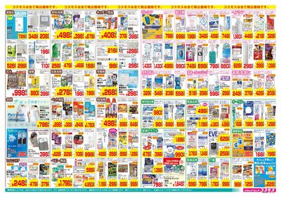 7/24~8/6__大久伝南店-裏